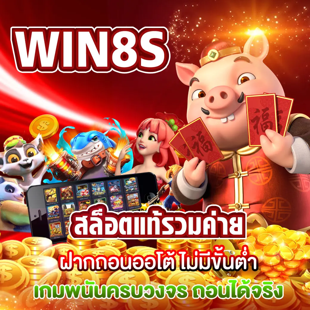 win8s