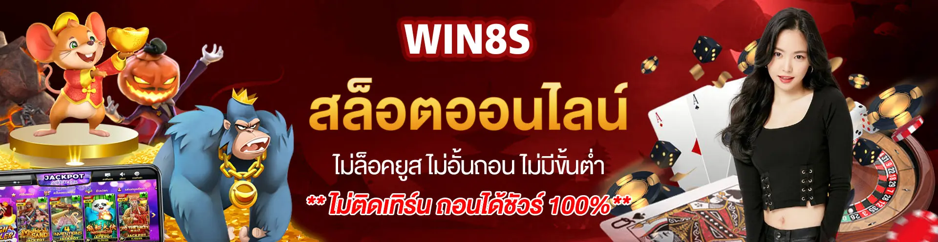 win8s